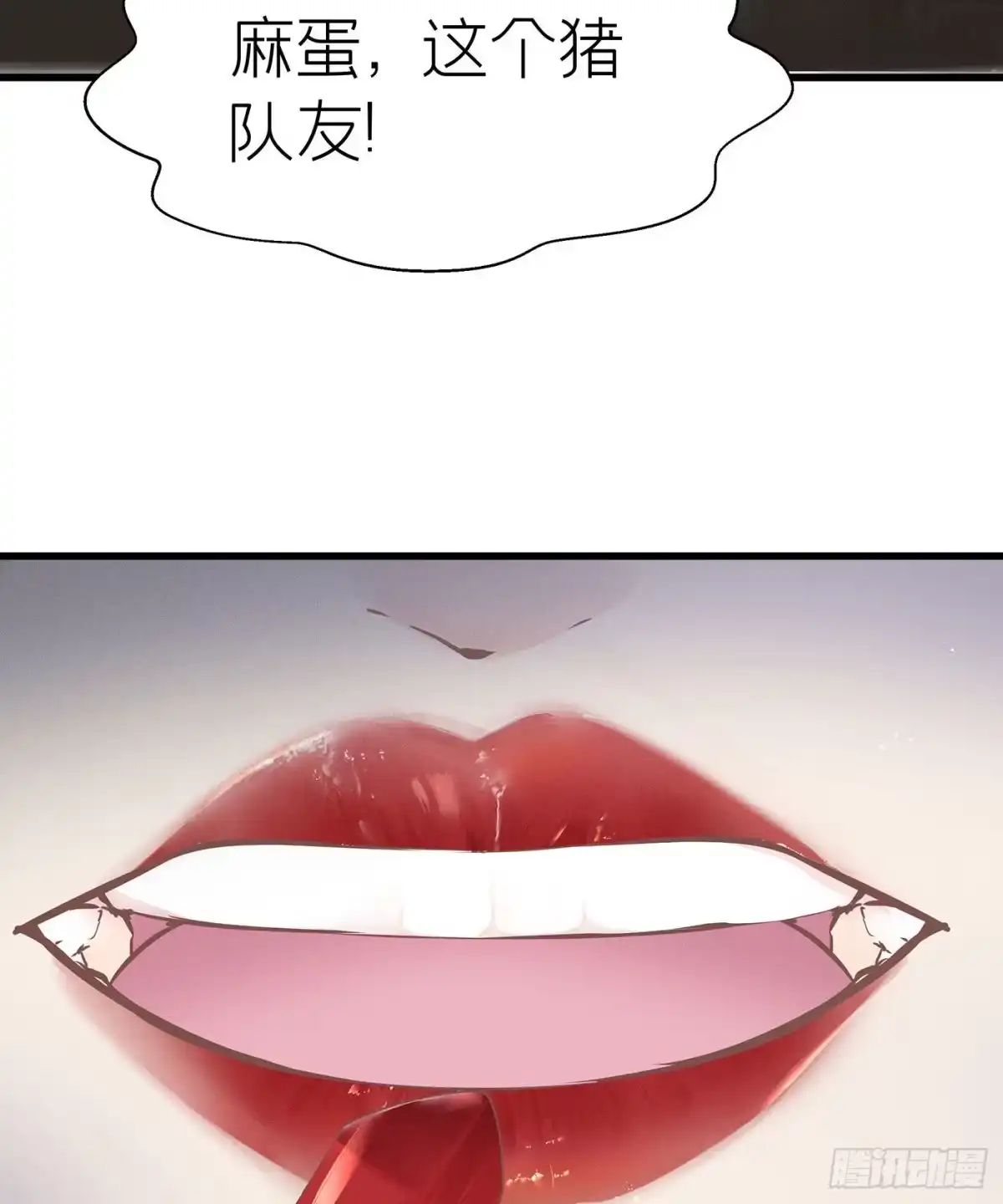 《第七天的深夜餐厅》第五十一回 无尽夜（一） 第8页