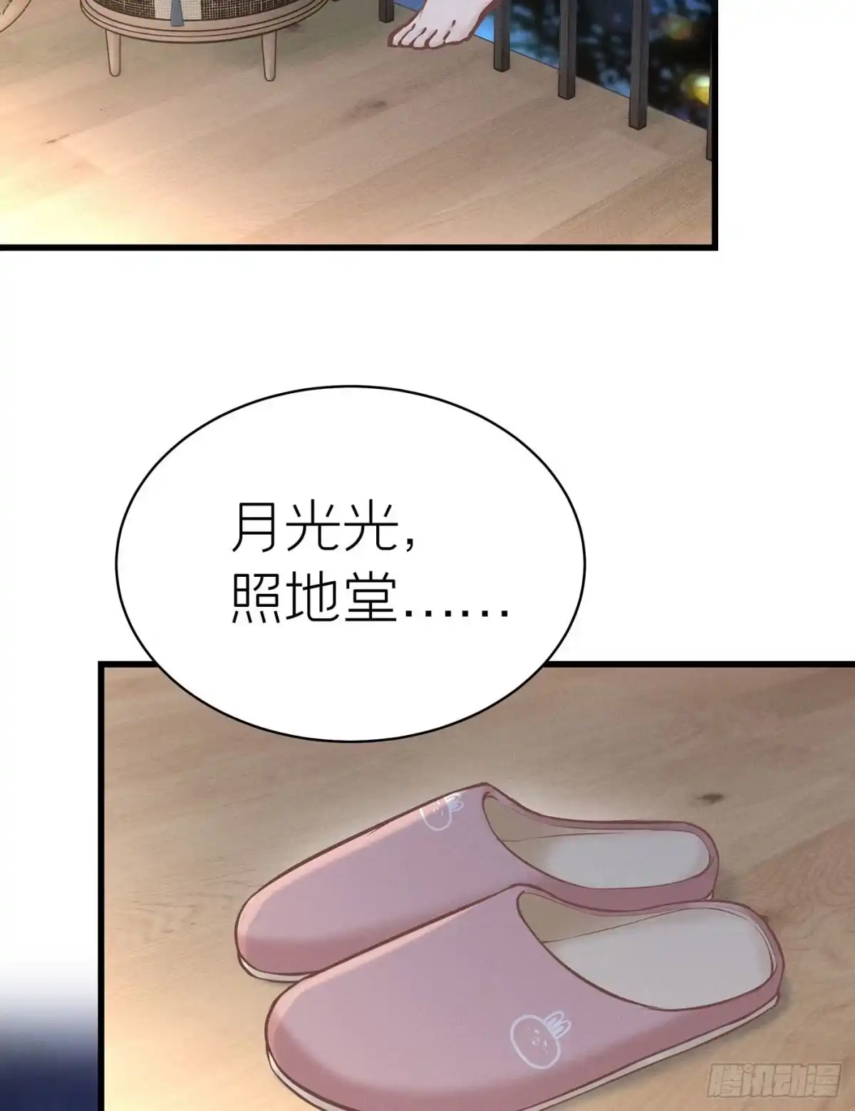 《第七天的深夜餐厅》第五十一回 无尽夜（一） 第28页