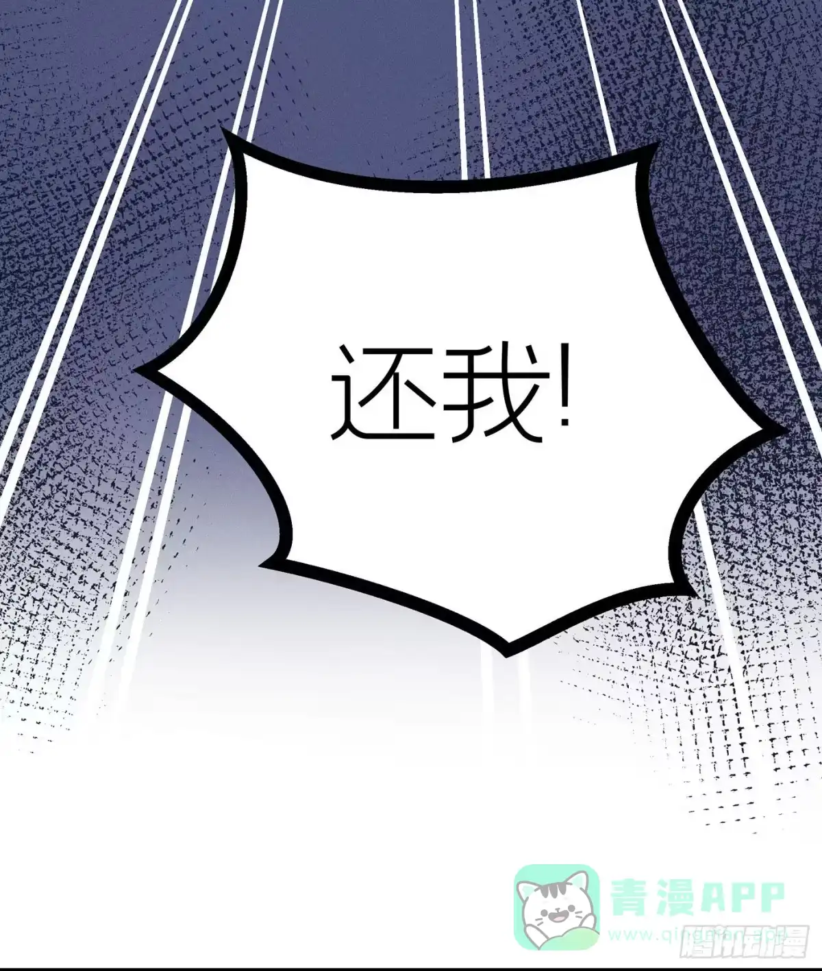 《第七天的深夜餐厅》第五十一回 无尽夜（一） 第41页