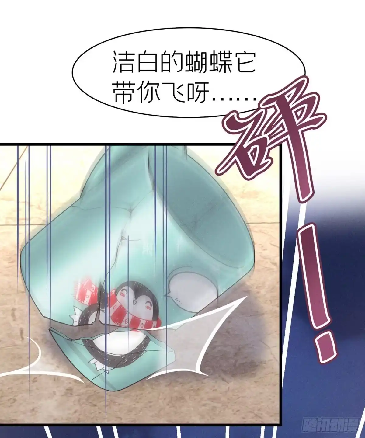 《第七天的深夜餐厅》第五十一回 无尽夜（一） 第32页