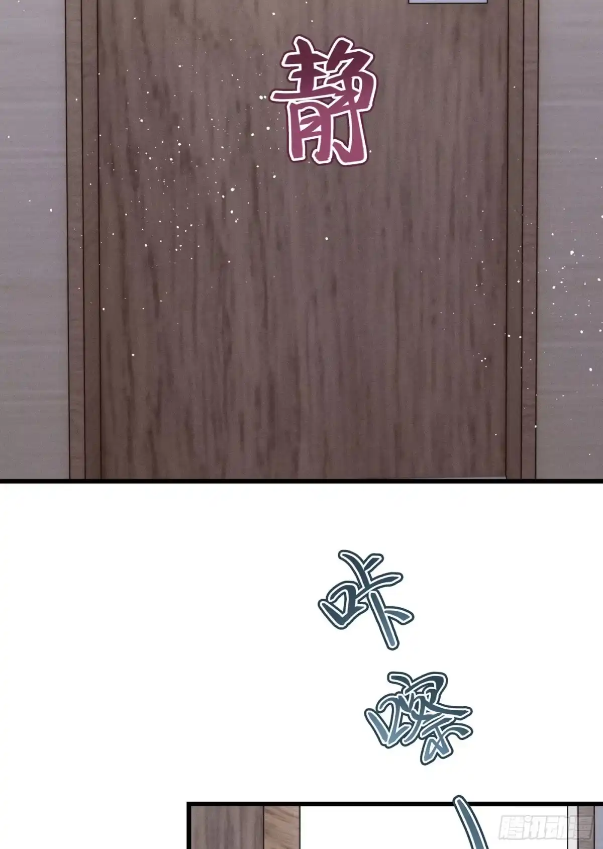 《第七天的深夜餐厅》第五十一回 无尽夜（一） 第25页