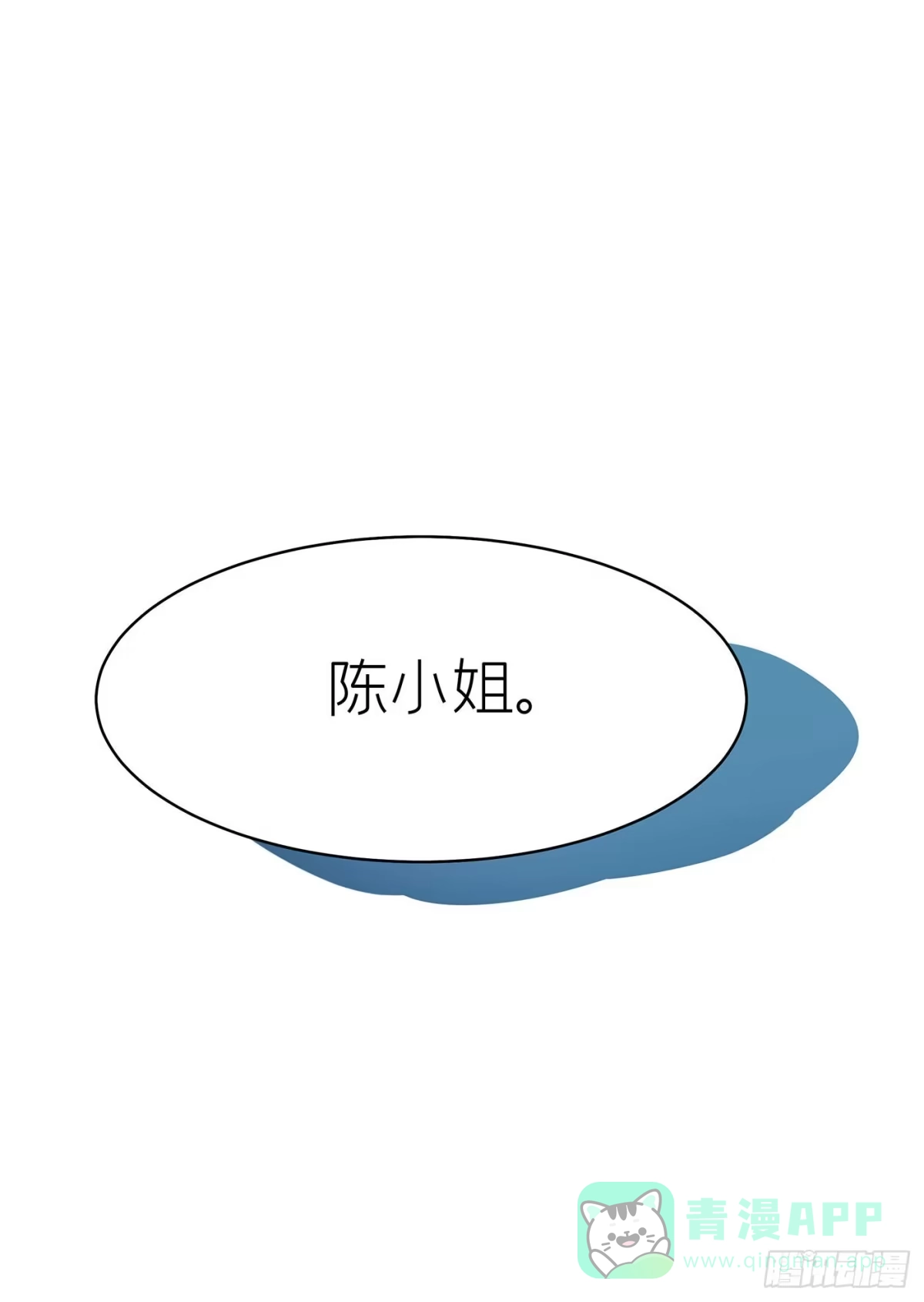 《第七天的深夜餐厅》第五十一回 无尽夜（一） 第76页