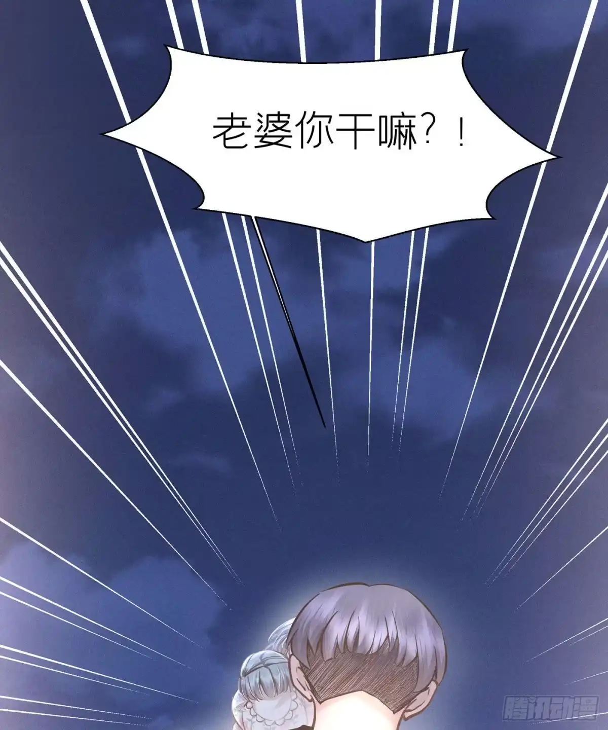 《第七天的深夜餐厅》第五十一回 无尽夜（一） 第33页