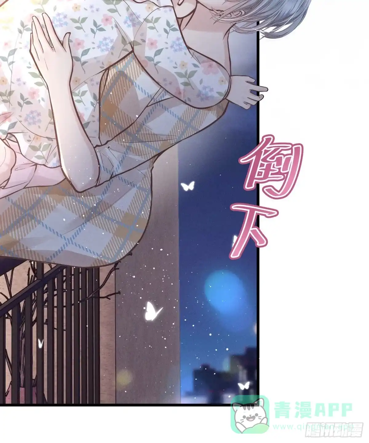 《第七天的深夜餐厅》第五十一回 无尽夜（一） 第36页