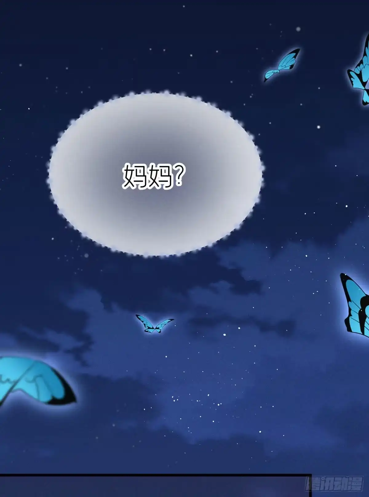 《第七天的深夜餐厅》第五十一回 无尽夜（一） 第52页
