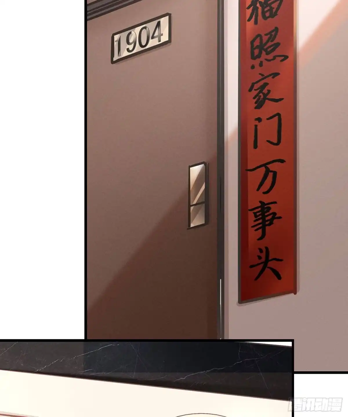 《第七天的深夜餐厅》第五十一回 无尽夜（一） 第4页