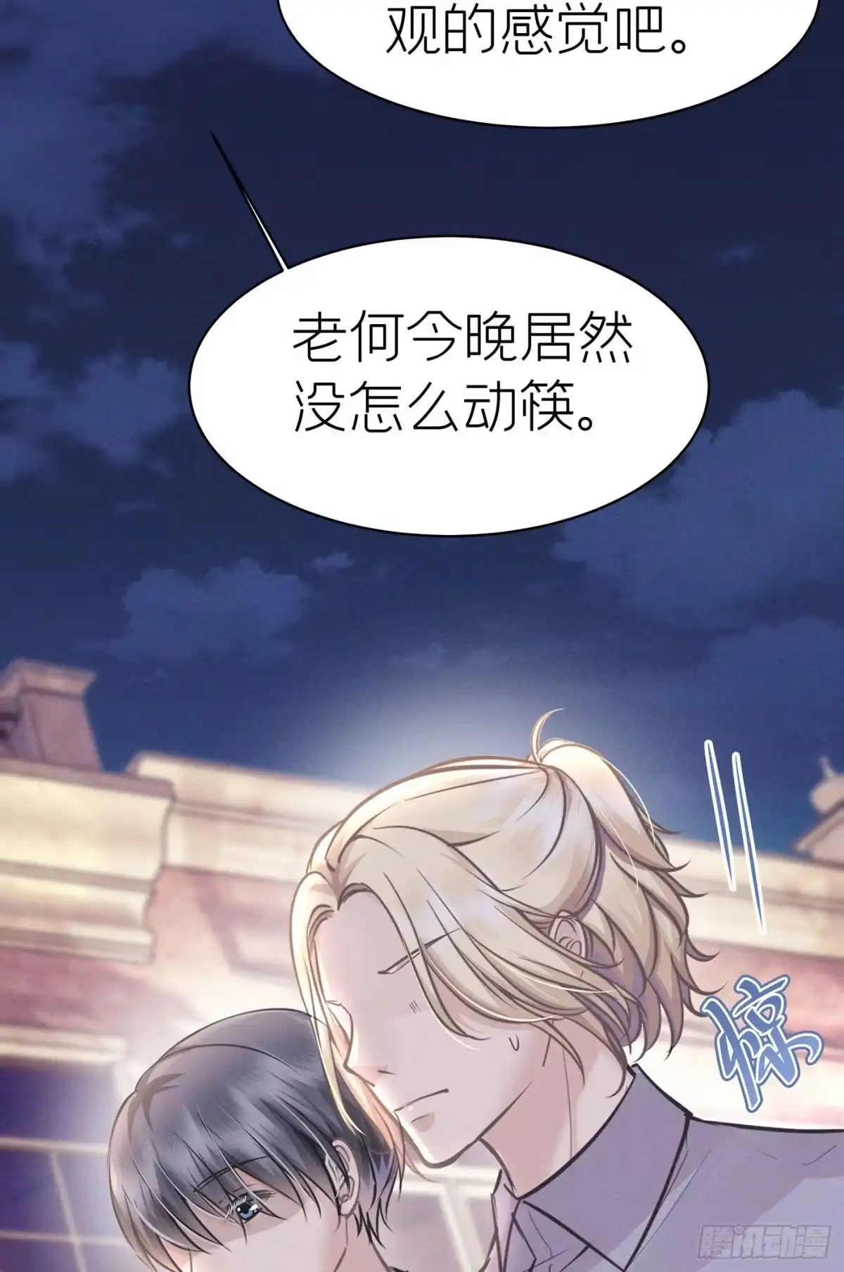 《第七天的深夜餐厅》第五十一回 无尽夜（一） 第60页