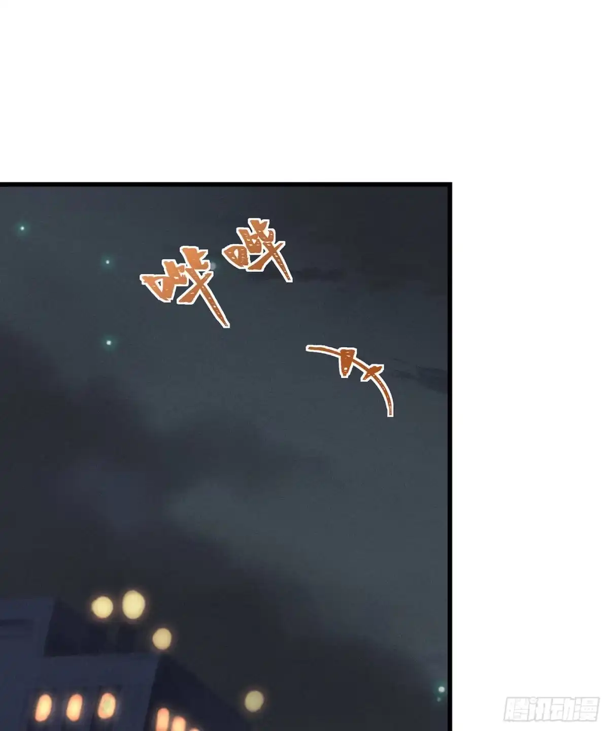 《第七天的深夜餐厅》第五十一回 无尽夜（一） 第2页