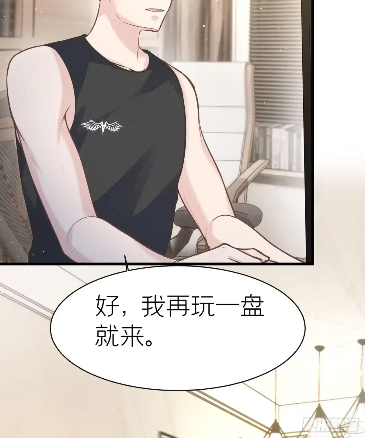 《第七天的深夜餐厅》第五十一回 无尽夜（一） 第13页