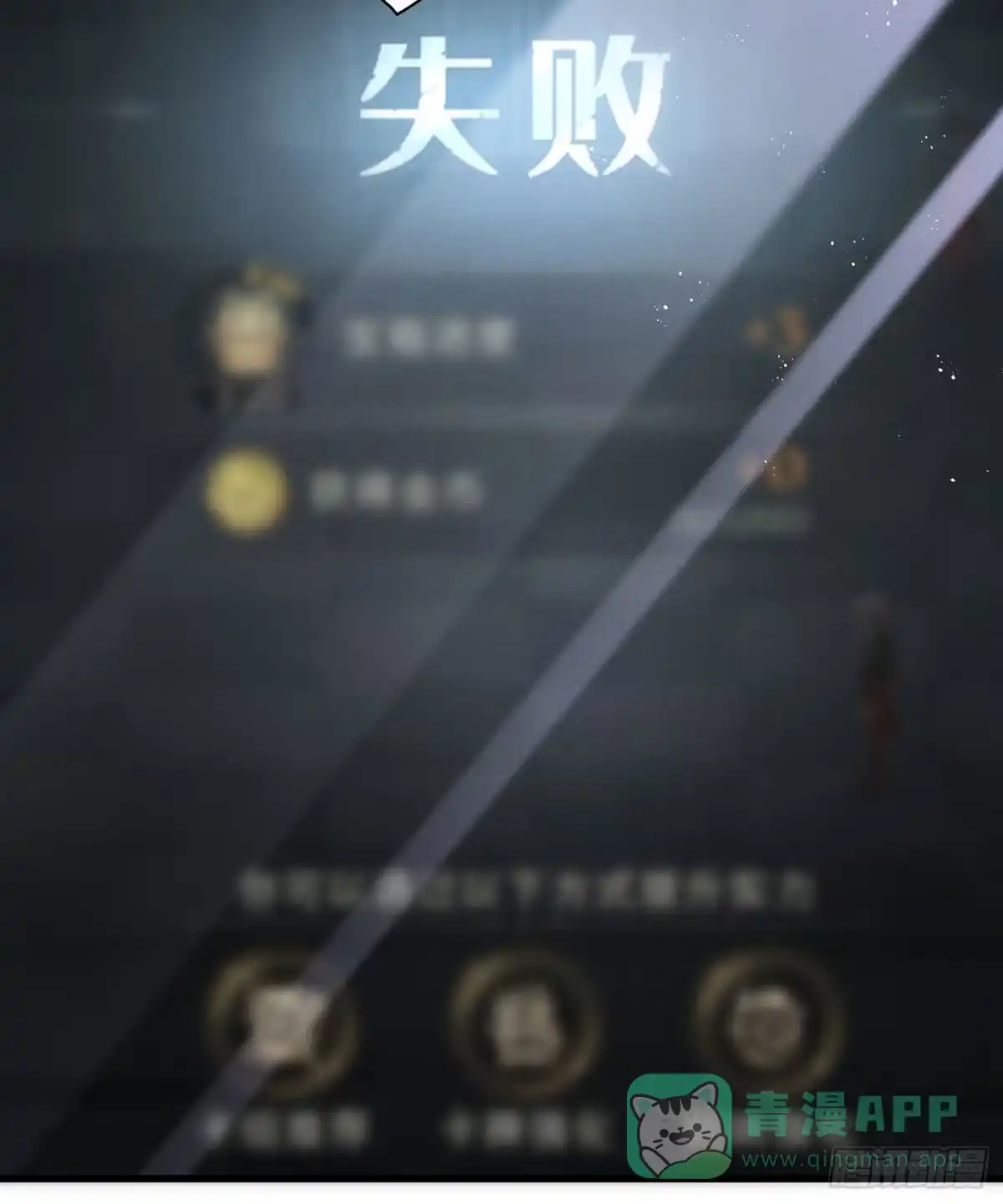 《第七天的深夜餐厅》第五十一回 无尽夜（一） 第11页
