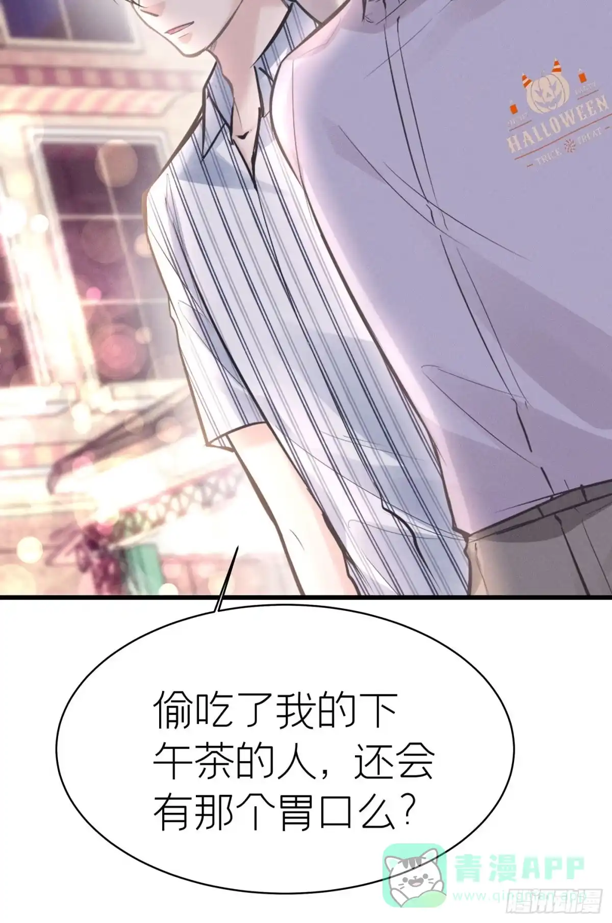 《第七天的深夜餐厅》第五十一回 无尽夜（一） 第61页
