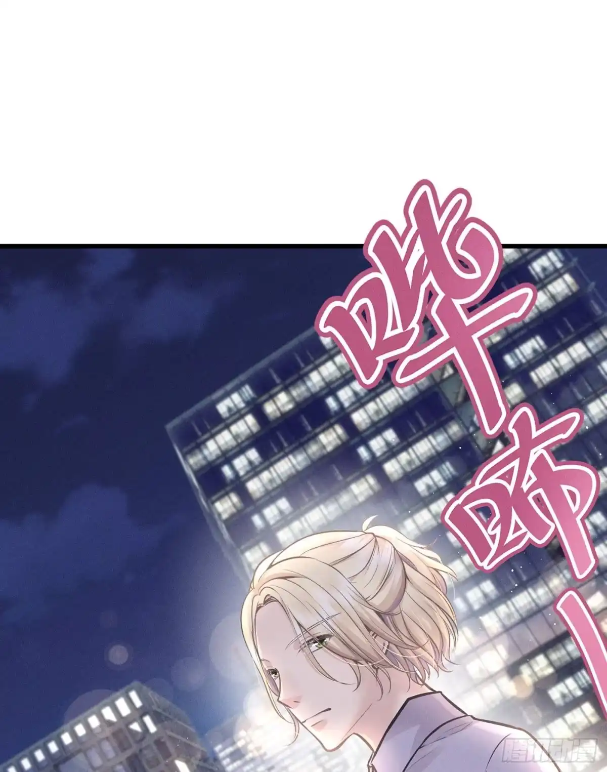 《第七天的深夜餐厅》第五十一回 无尽夜（一） 第62页