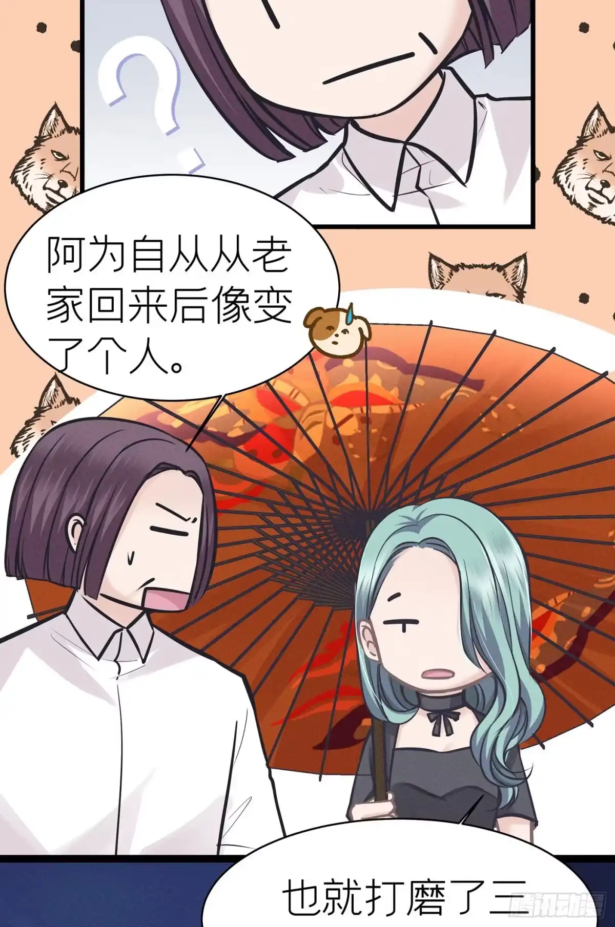 《第七天的深夜餐厅》第五十一回 无尽夜（一） 第59页