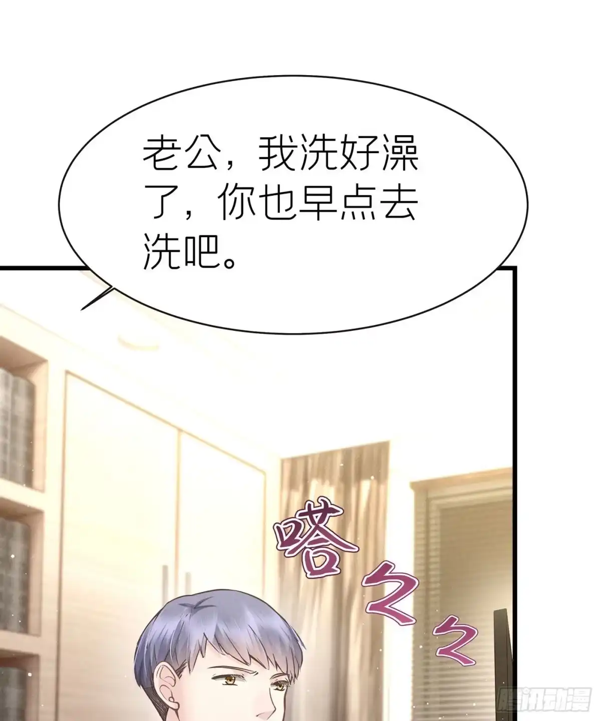 《第七天的深夜餐厅》第五十一回 无尽夜（一） 第12页