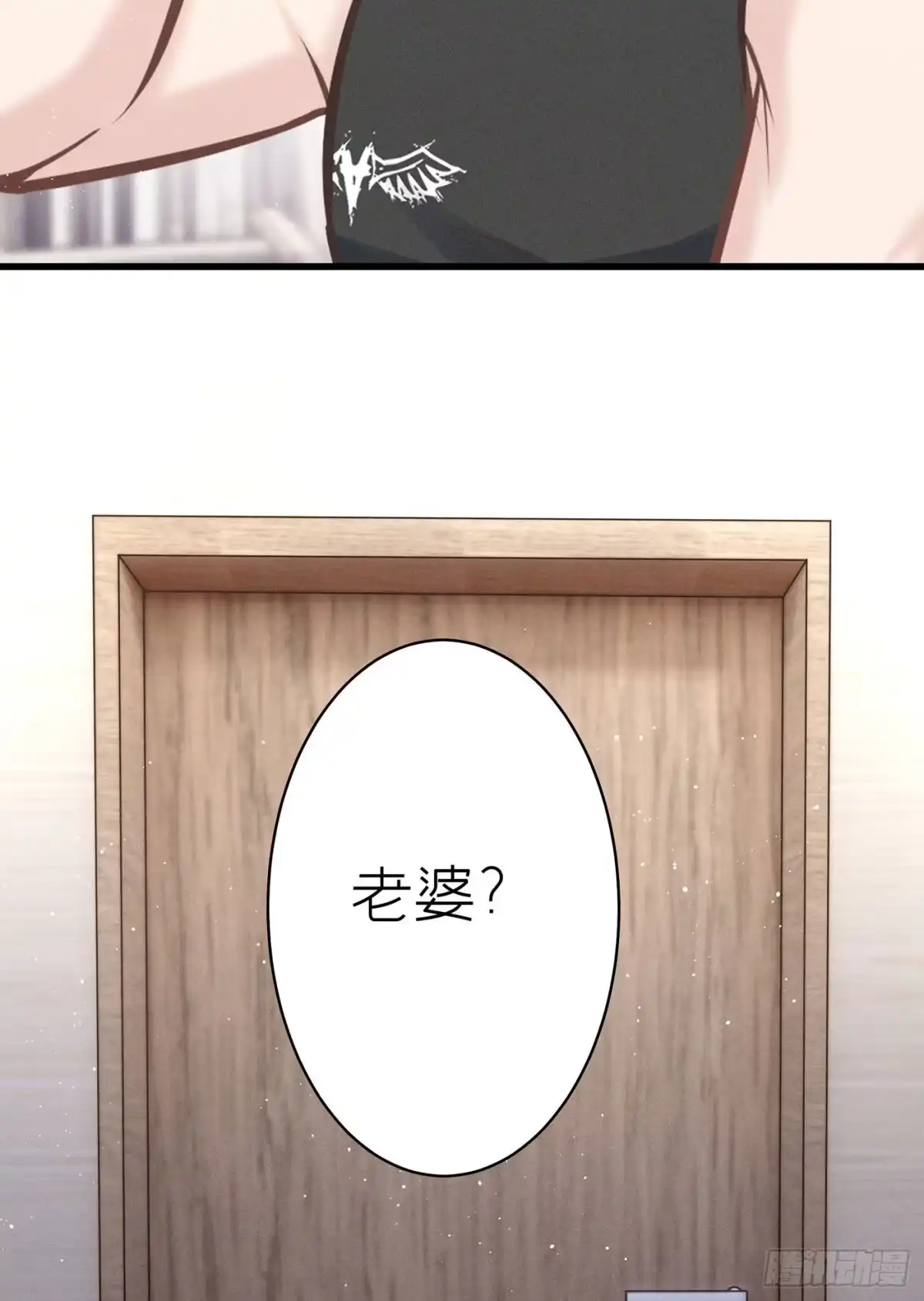 《第七天的深夜餐厅》第五十一回 无尽夜（一） 第24页