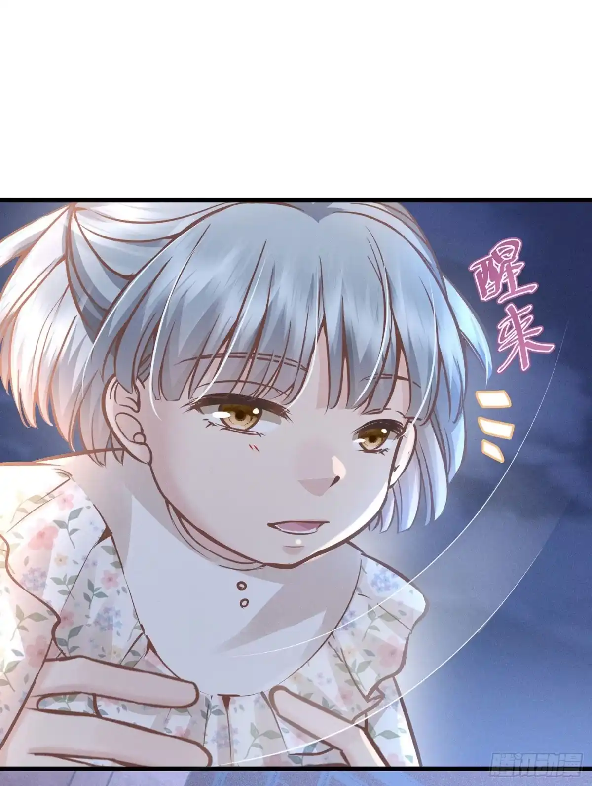 《第七天的深夜餐厅》第五十一回 无尽夜（一） 第49页