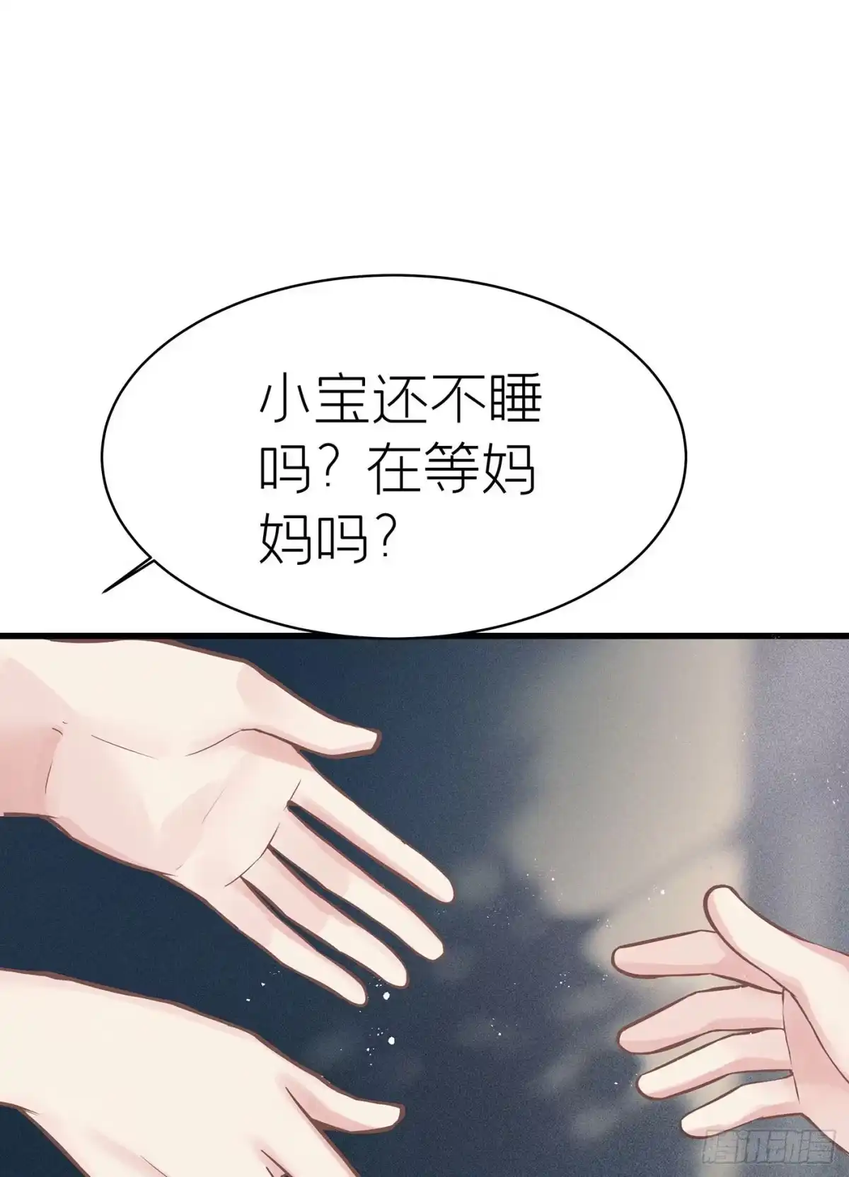 《第七天的深夜餐厅》第五十一回 无尽夜（一） 第17页