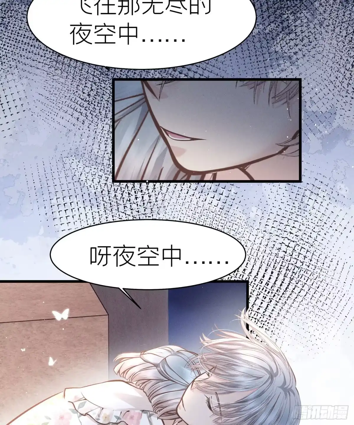 《第七天的深夜餐厅》第五十一回 无尽夜（一） 第35页