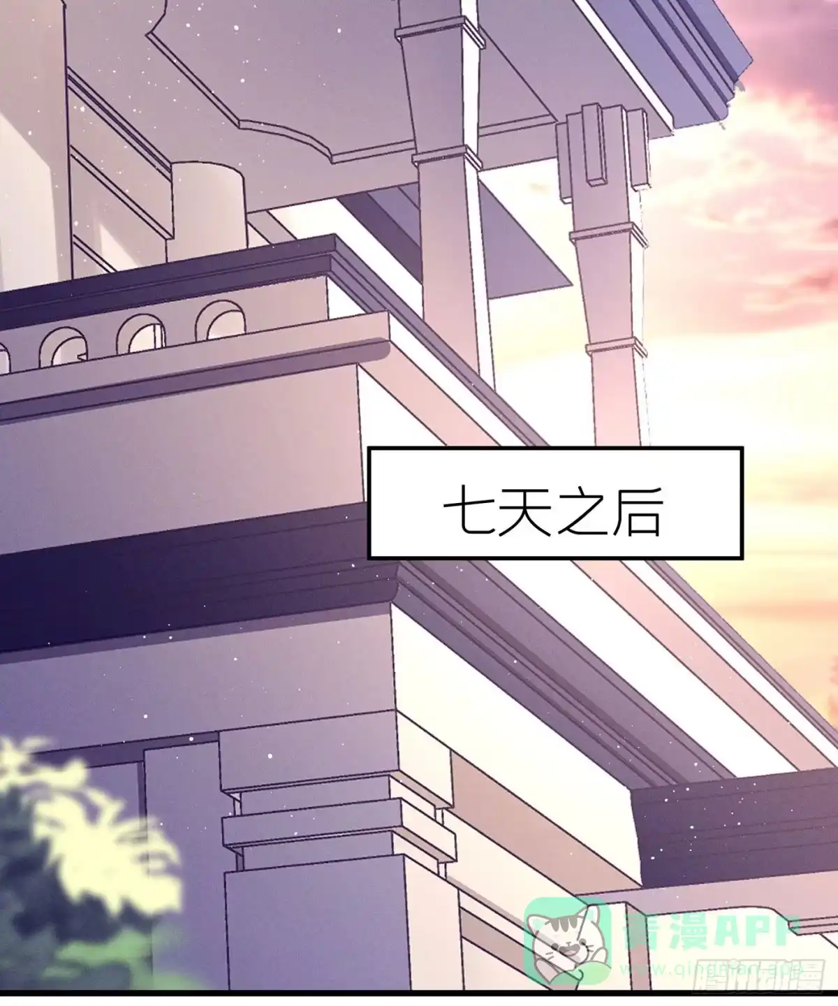 《第七天的深夜餐厅》第五十一回 无尽夜（一） 第71页