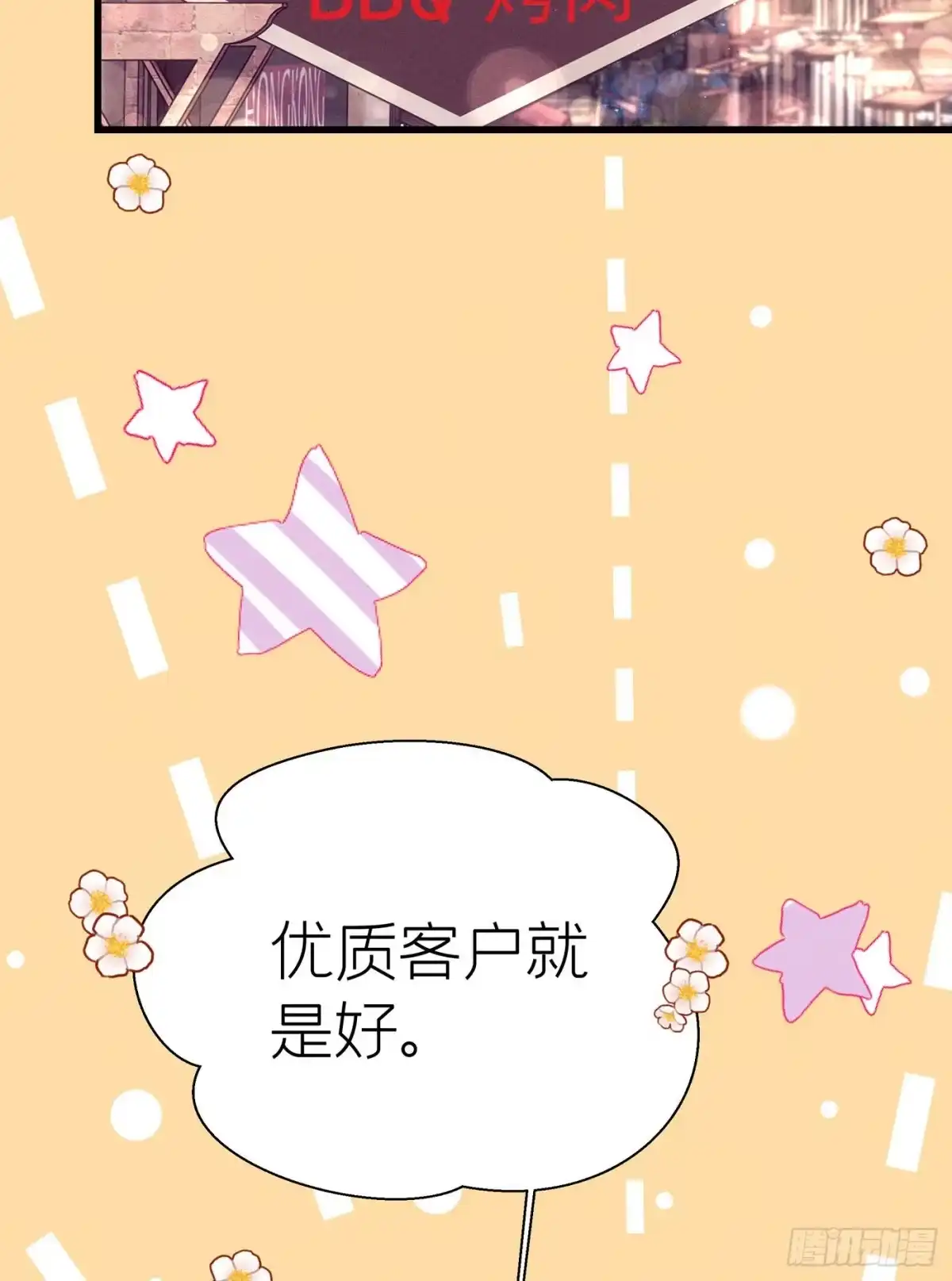 《第七天的深夜餐厅》第五十一回 无尽夜（一） 第55页