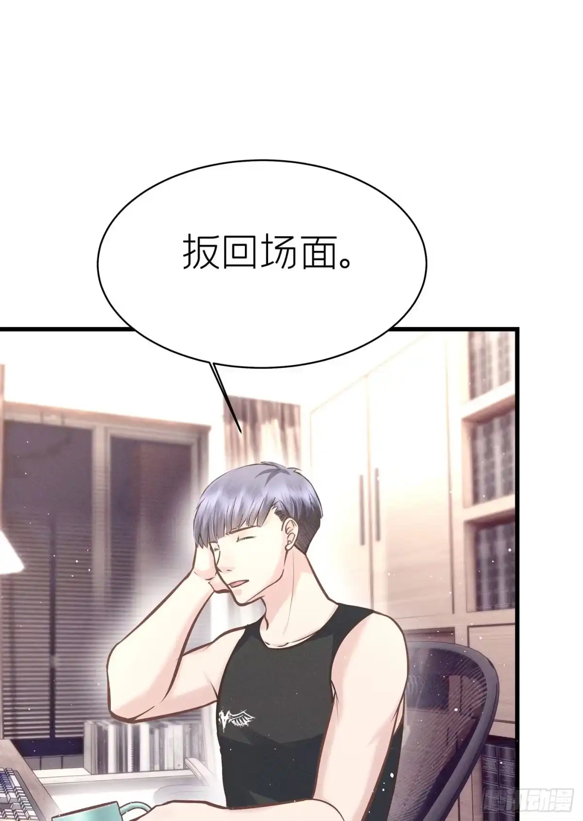 《第七天的深夜餐厅》第五十一回 无尽夜（一） 第22页