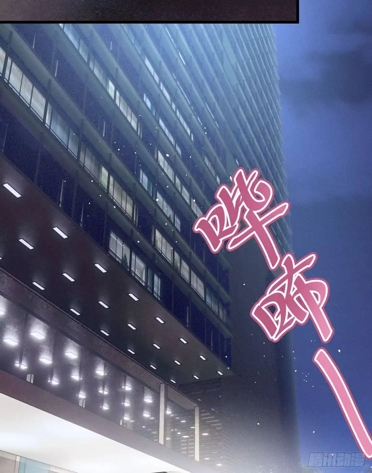 《第七天的深夜餐厅》第五十一回 无尽夜（一） 第64页