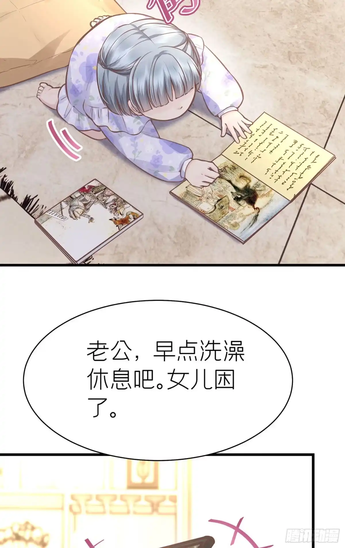 《第七天的深夜餐厅》第五十二回 无尽夜（二） 第68页