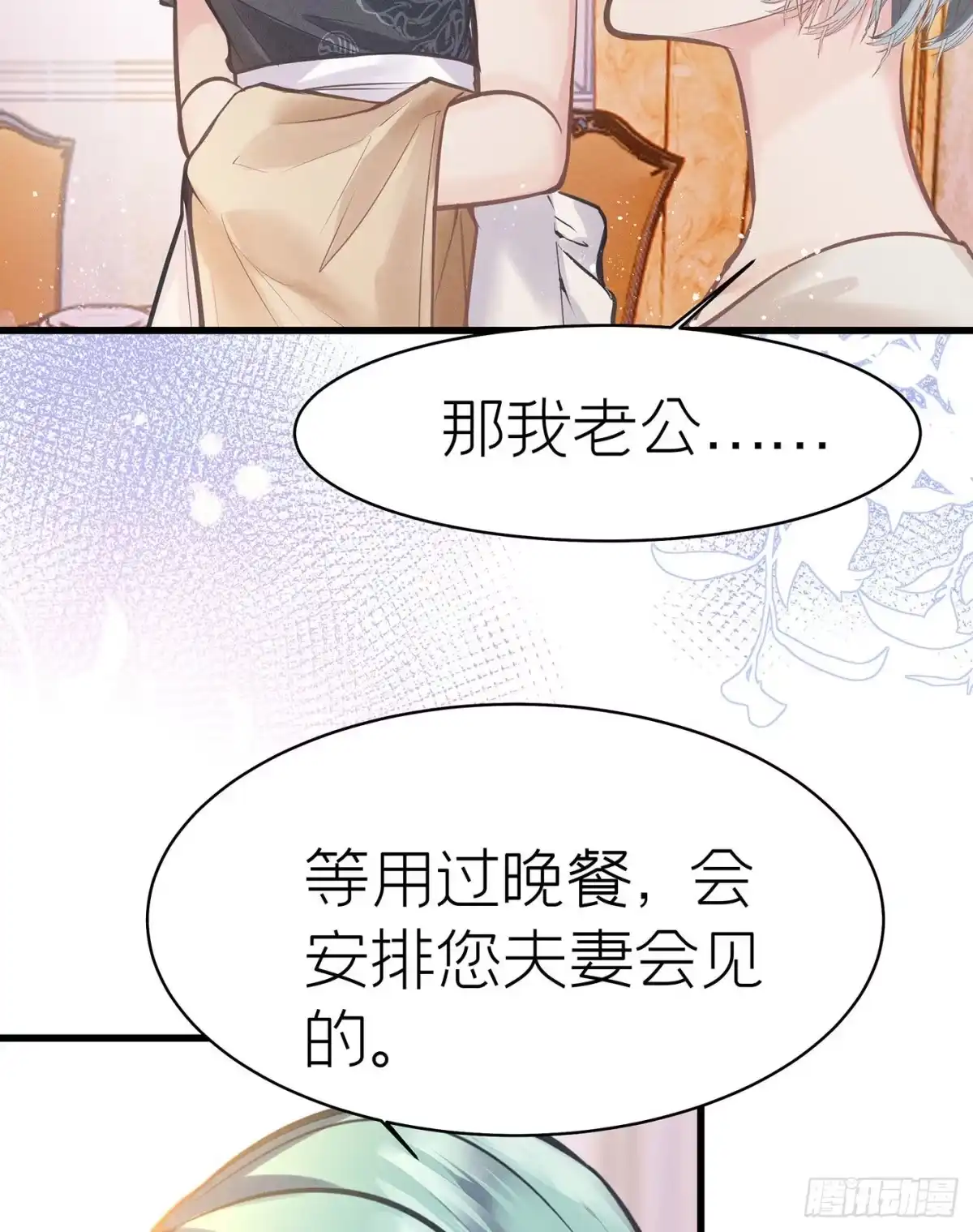 《第七天的深夜餐厅》第五十二回 无尽夜（二） 第8页