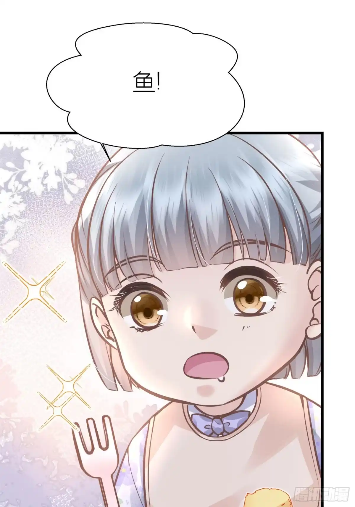 《第七天的深夜餐厅》第五十二回 无尽夜（二） 第52页