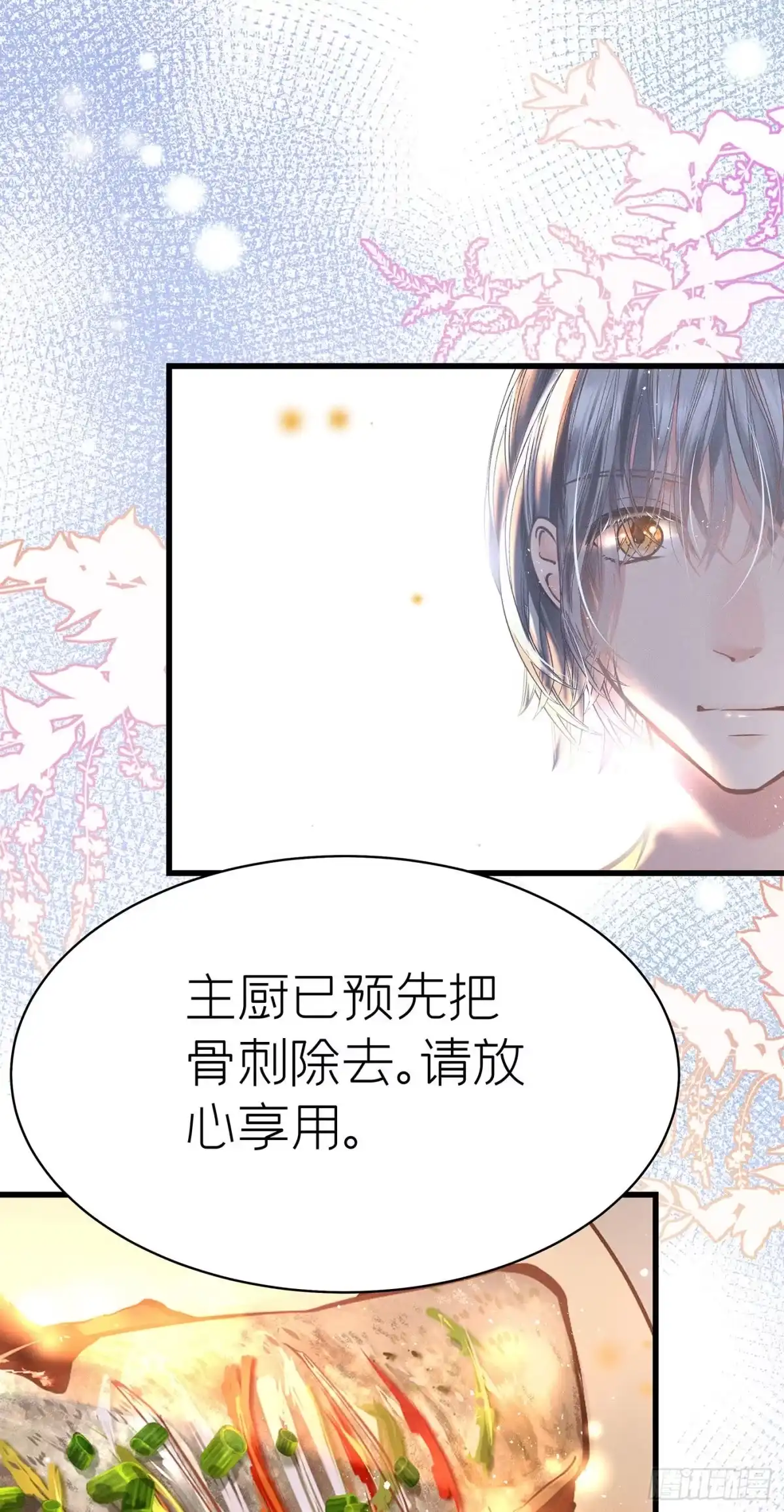 《第七天的深夜餐厅》第五十二回 无尽夜（二） 第17页