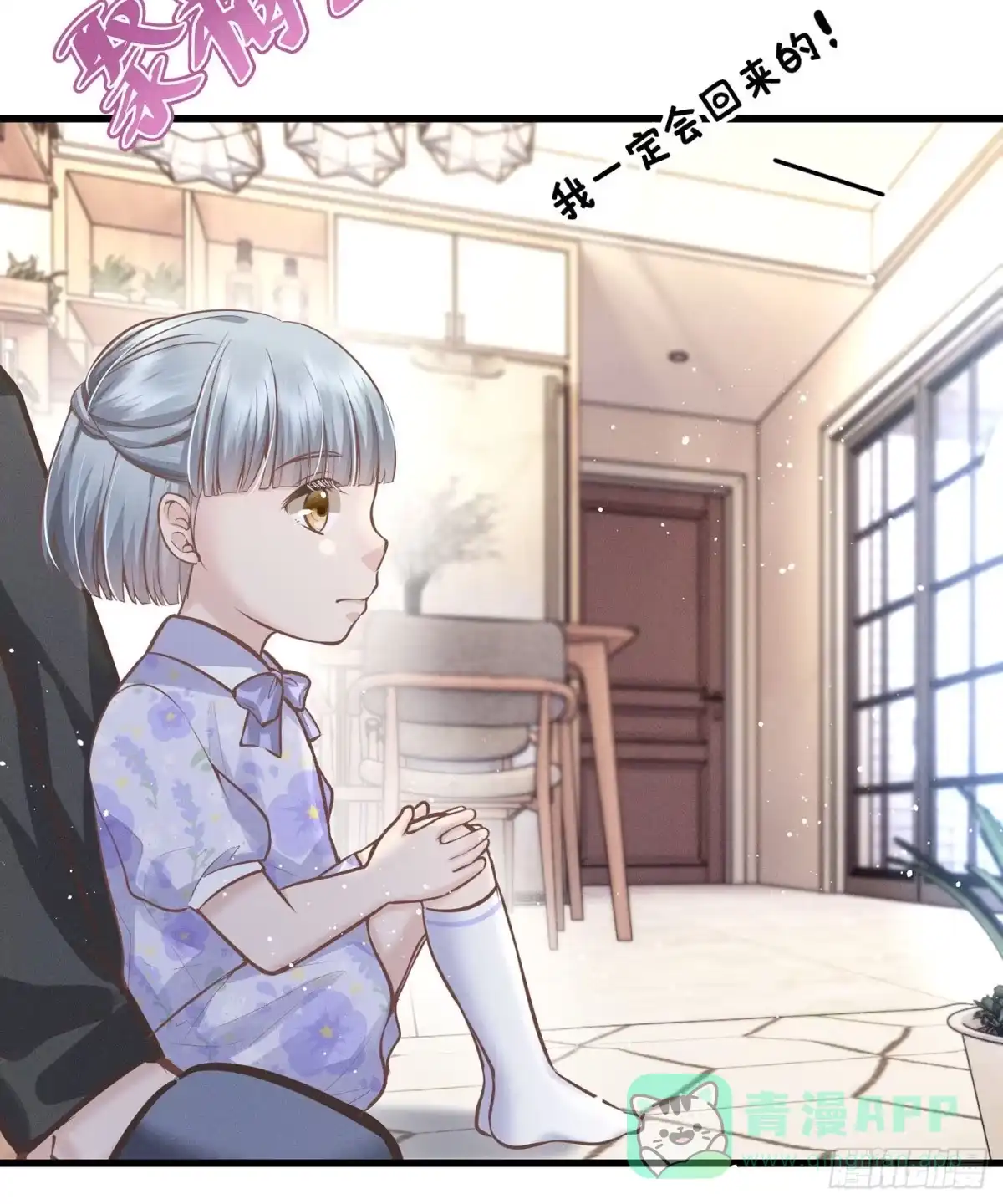 《第七天的深夜餐厅》第五十二回 无尽夜（二） 第31页