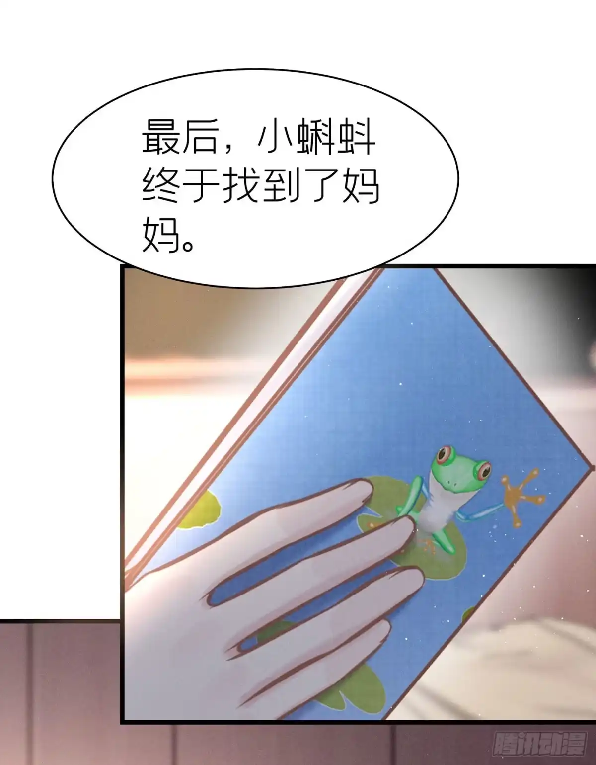 《第七天的深夜餐厅》第五十二回 无尽夜（二） 第72页