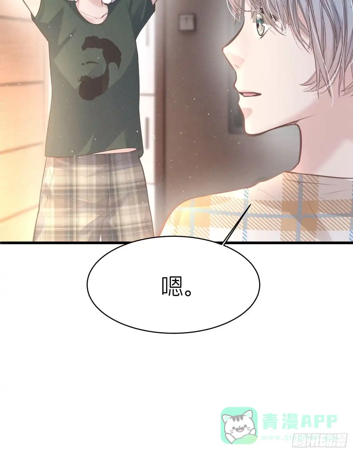 《第七天的深夜餐厅》第五十二回 无尽夜（二） 第76页