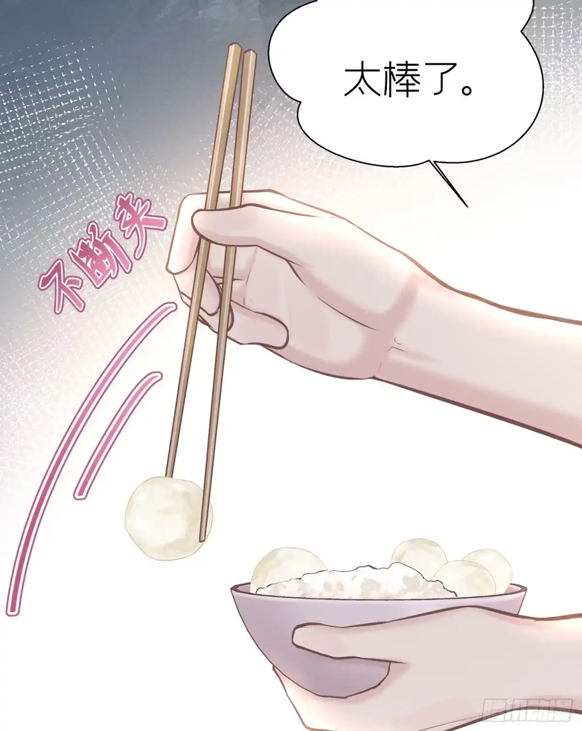 《第七天的深夜餐厅》第五十二回 无尽夜（二） 第49页