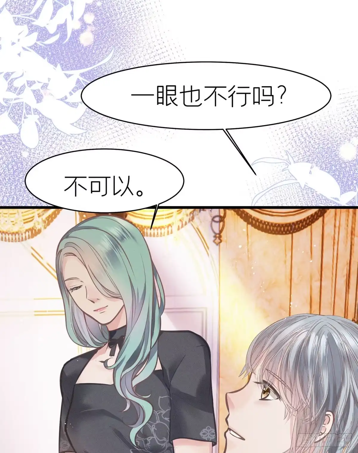 《第七天的深夜餐厅》第五十二回 无尽夜（二） 第7页