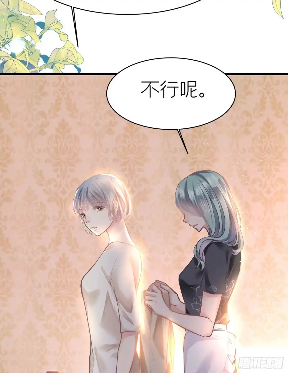 《第七天的深夜餐厅》第五十二回 无尽夜（二） 第5页