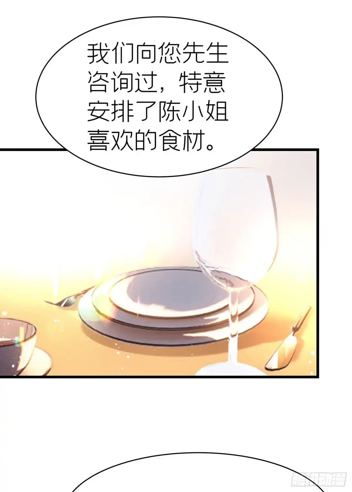 《第七天的深夜餐厅》第五十二回 无尽夜（二） 第12页