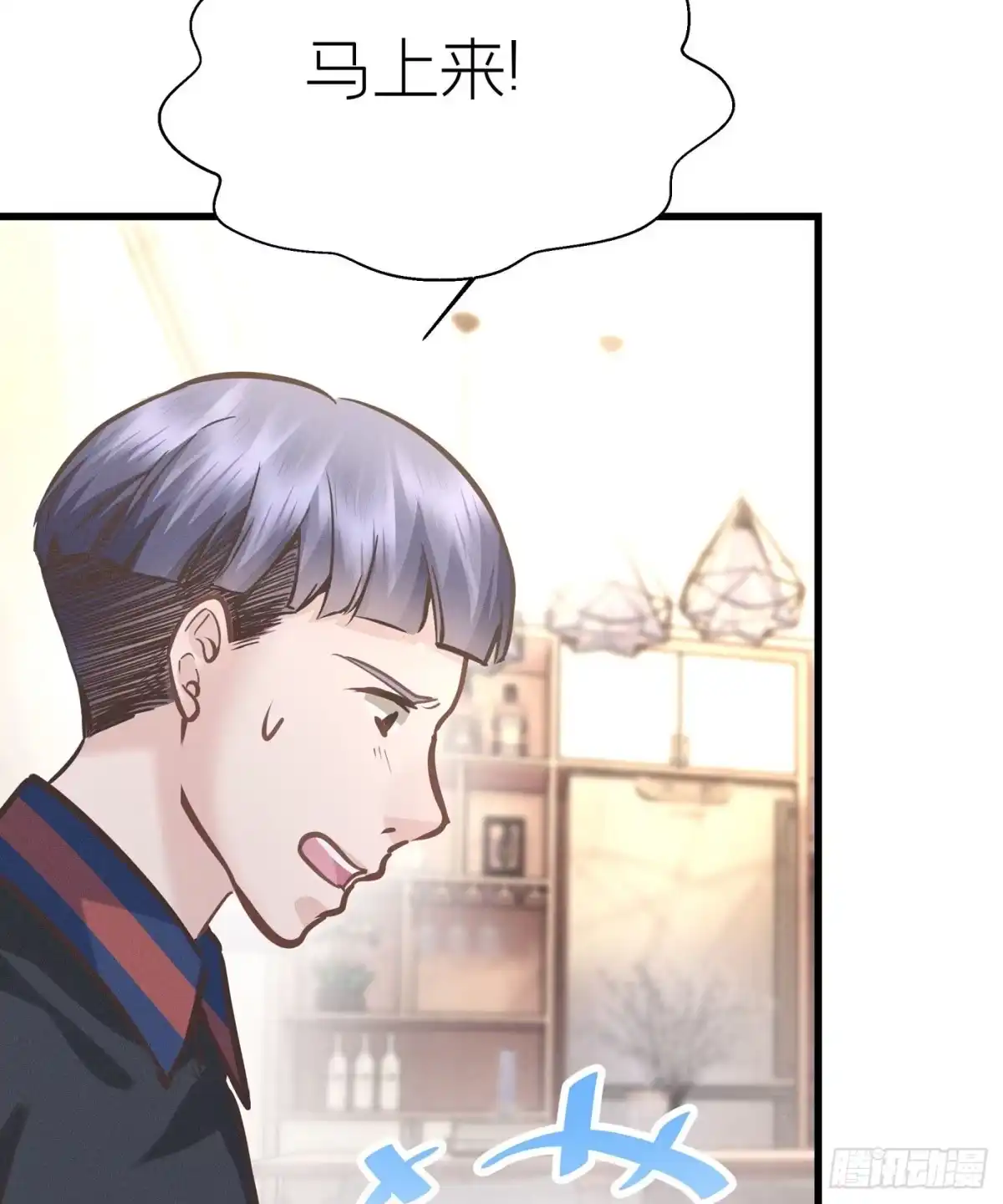 《第七天的深夜餐厅》第五十二回 无尽夜（二） 第44页