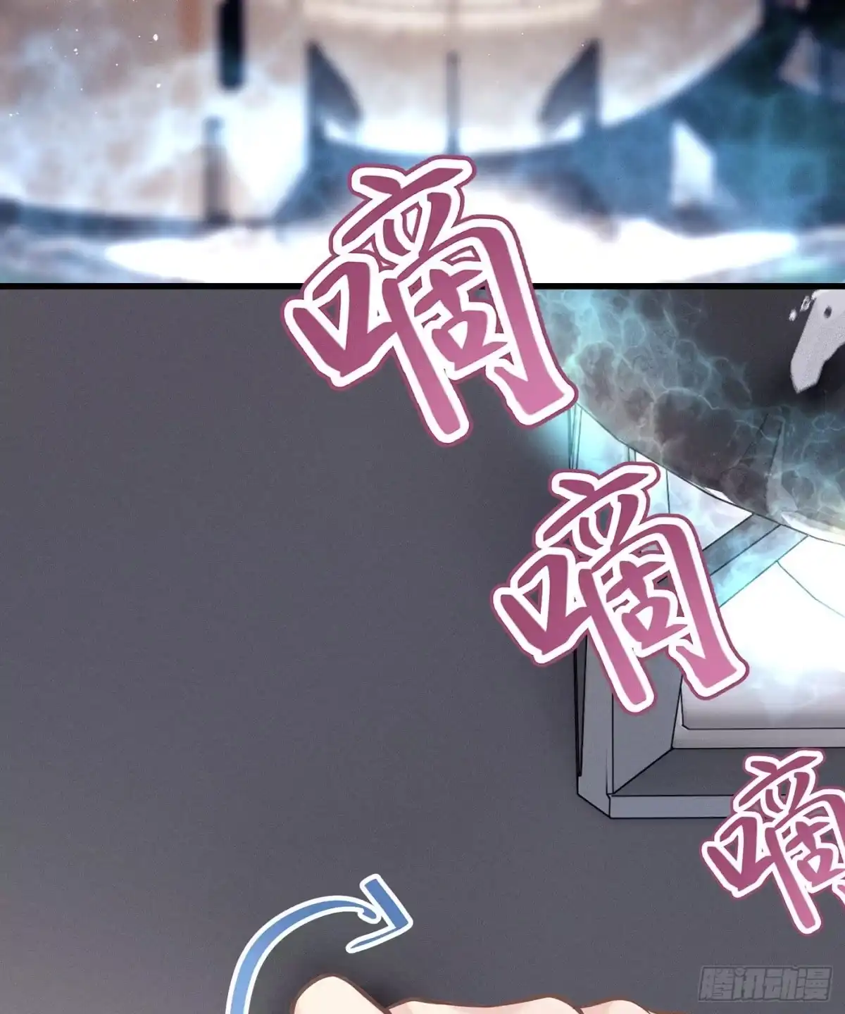 《第七天的深夜餐厅》第五十二回 无尽夜（二） 第38页