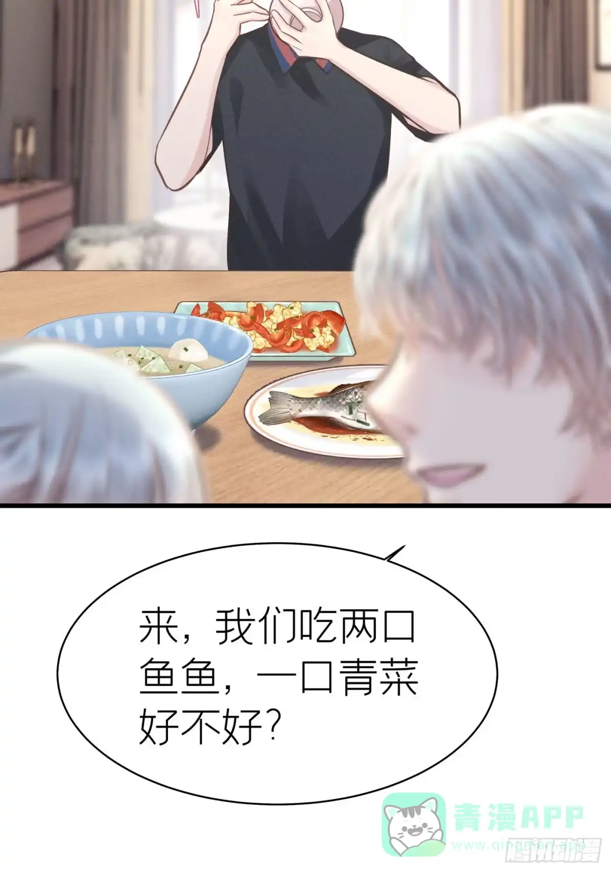 《第七天的深夜餐厅》第五十二回 无尽夜（二） 第56页