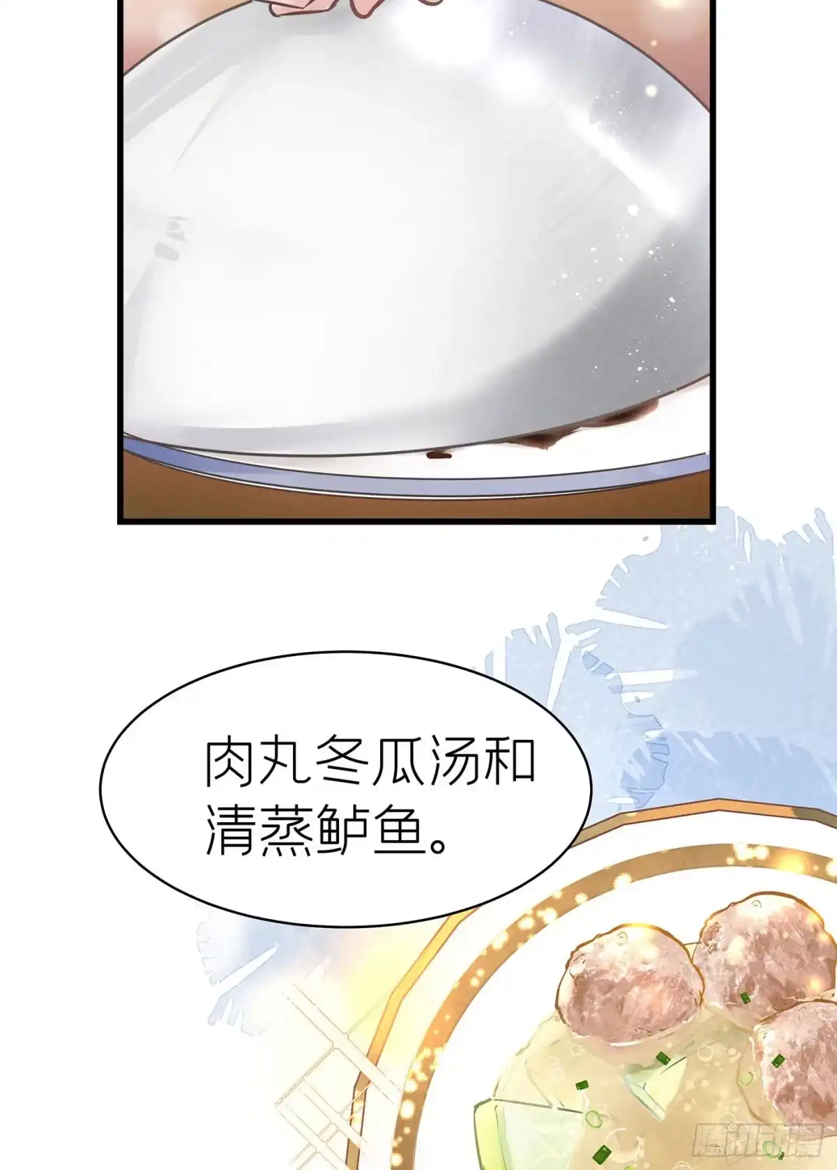 《第七天的深夜餐厅》第五十二回 无尽夜（二） 第15页