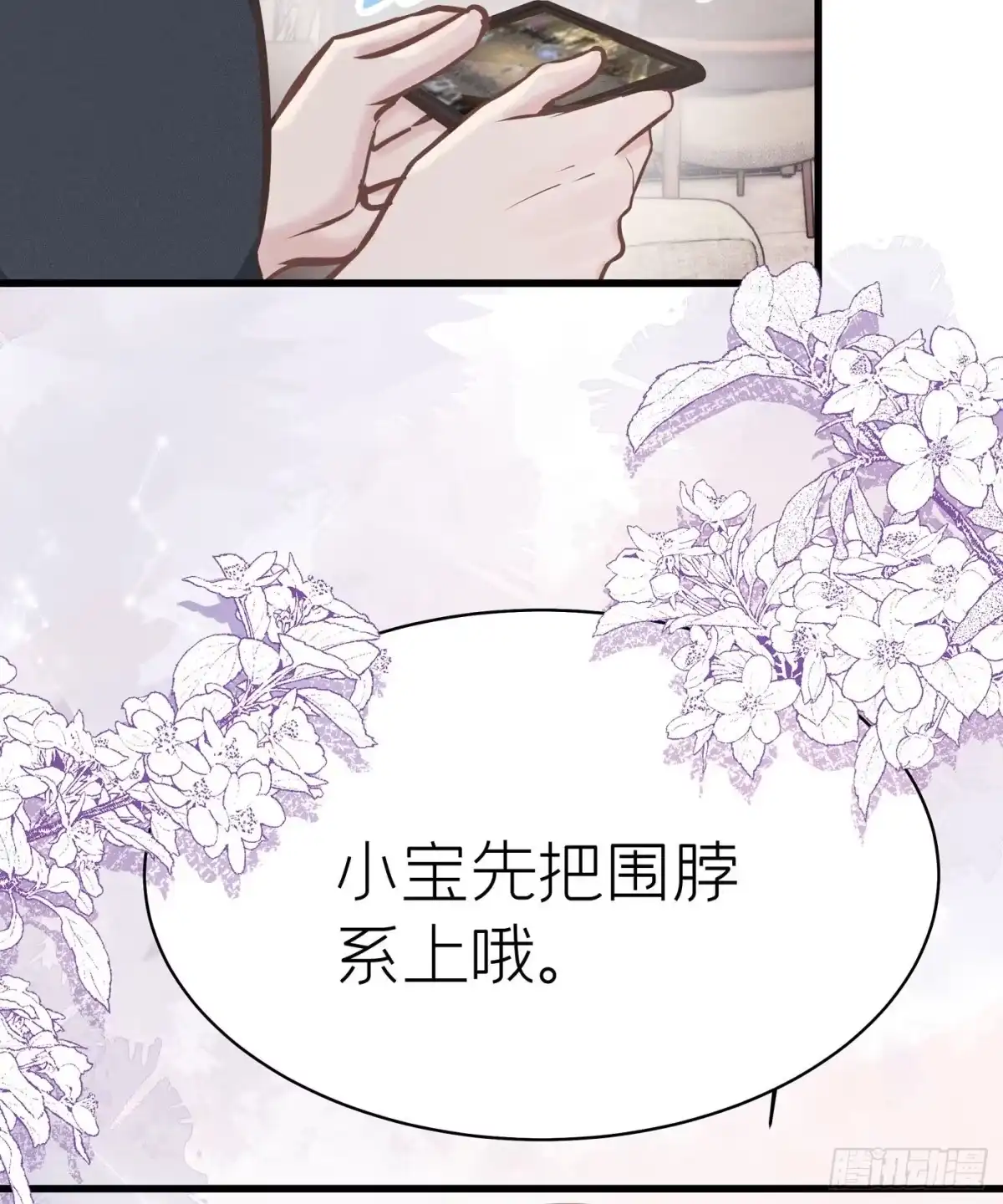 《第七天的深夜餐厅》第五十二回 无尽夜（二） 第45页