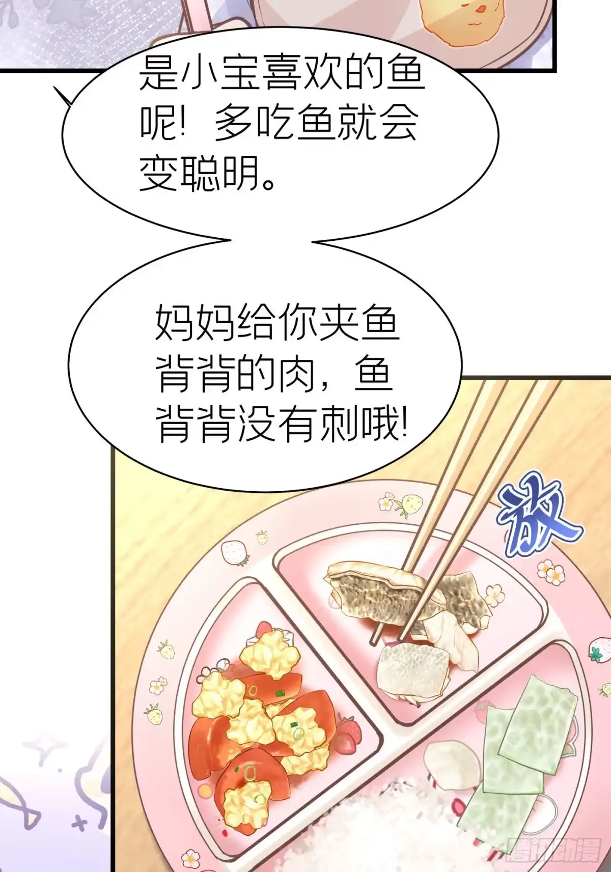 《第七天的深夜餐厅》第五十二回 无尽夜（二） 第53页