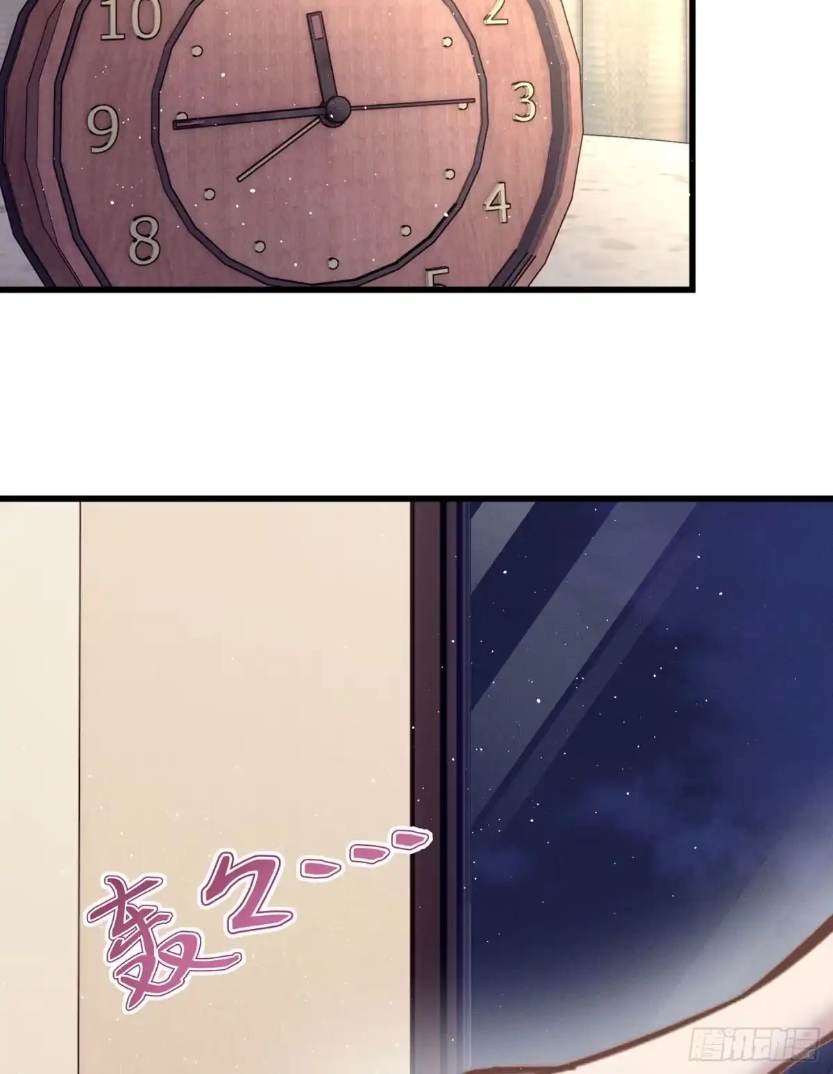 《第七天的深夜餐厅》第五十二回 无尽夜（二） 第79页