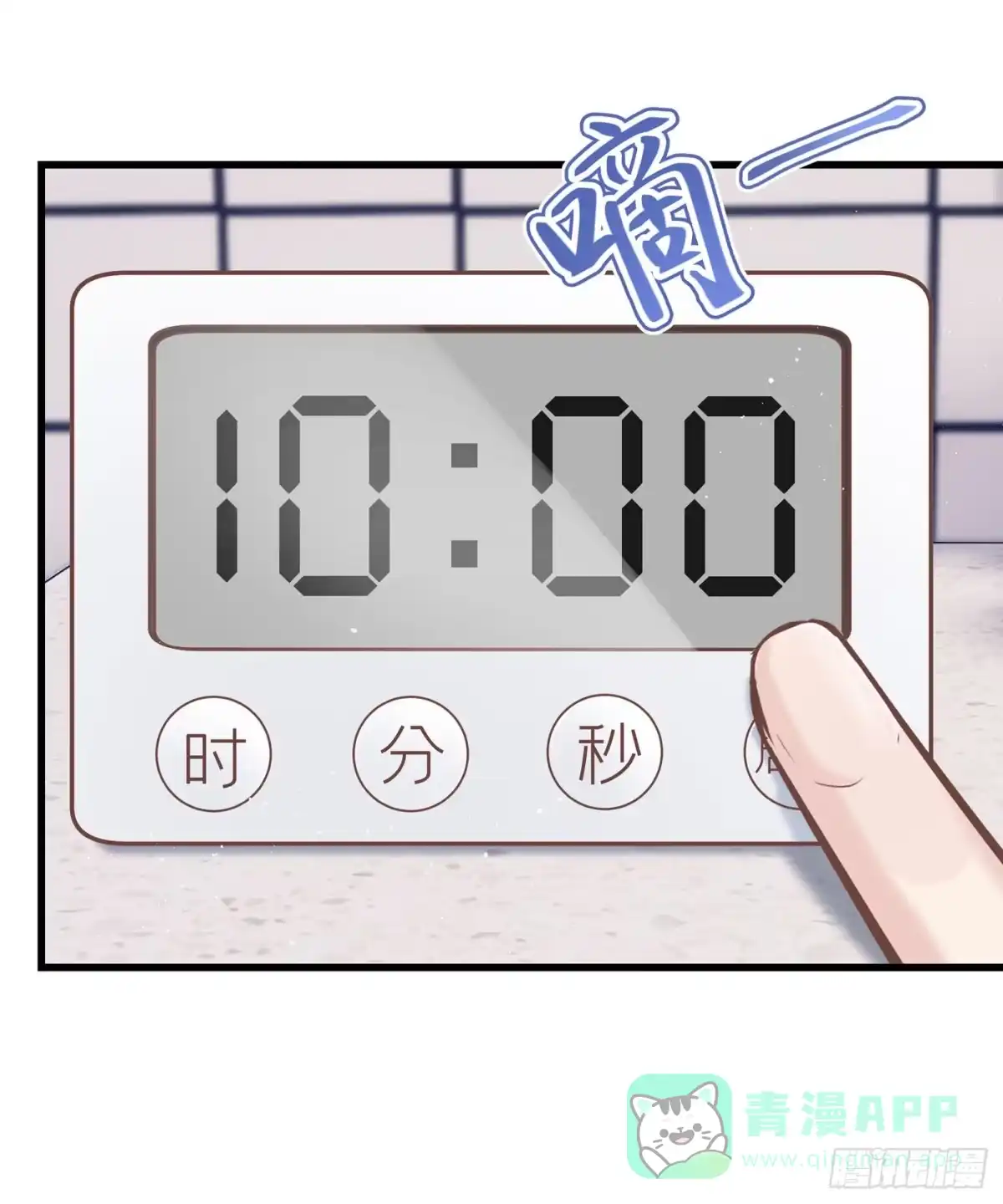 《第七天的深夜餐厅》第五十二回 无尽夜（二） 第26页