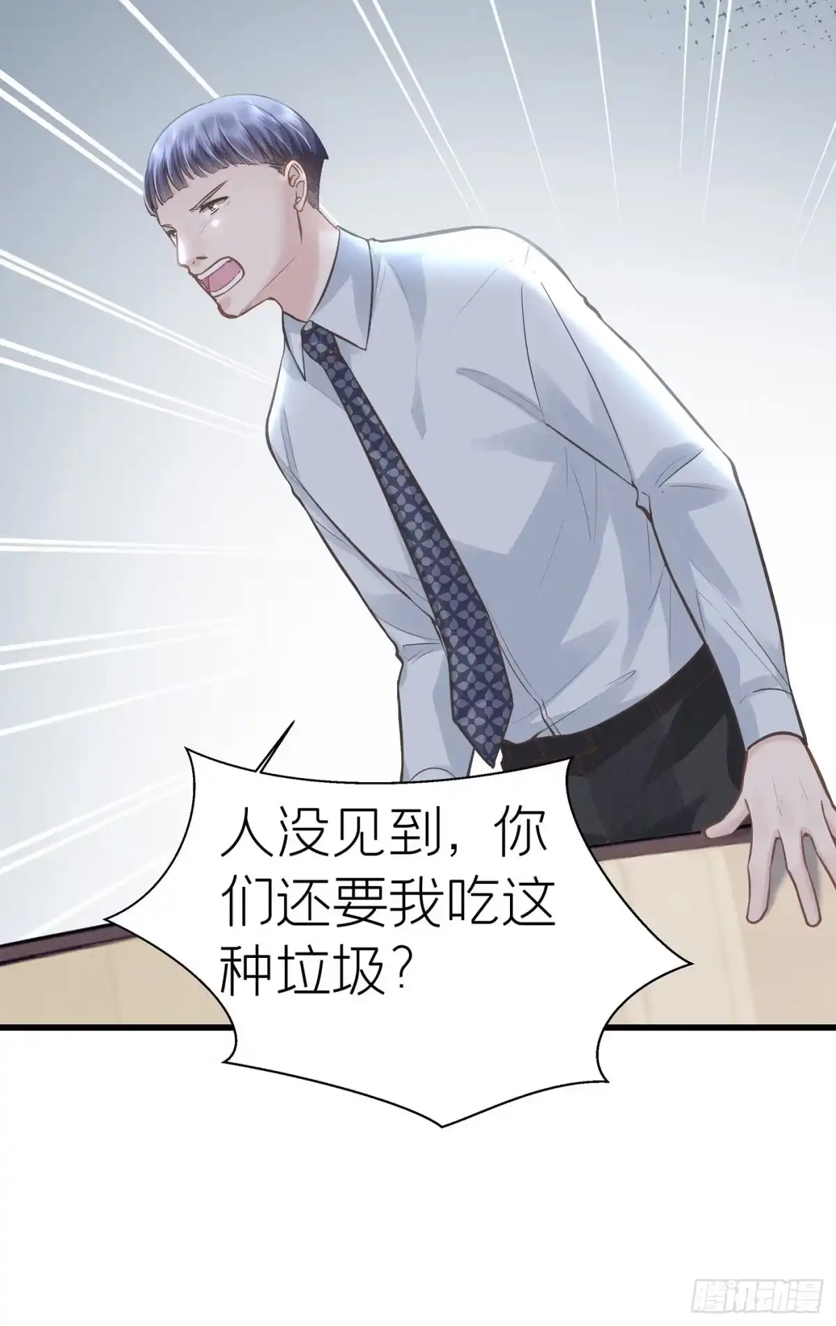 《第七天的深夜餐厅》第五十三回 无尽夜（三） 第24页