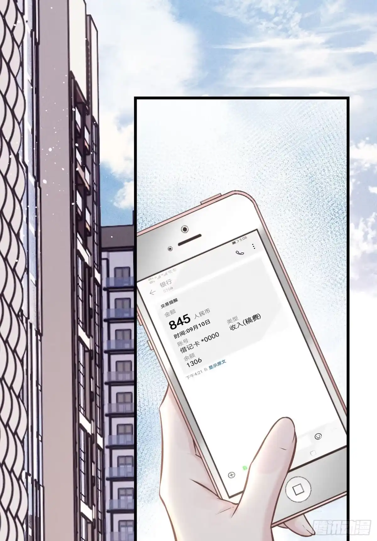 《第七天的深夜餐厅》第五十三回 无尽夜（三） 第50页