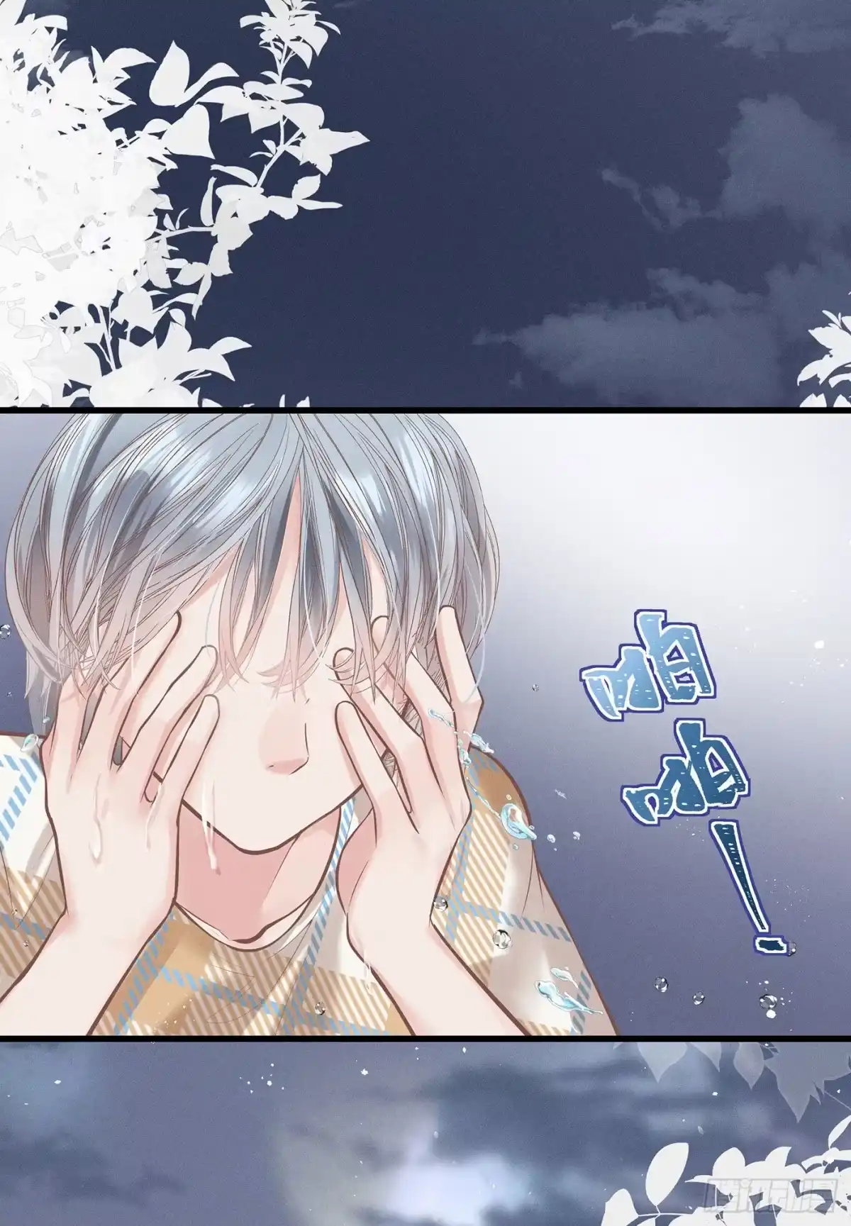 《第七天的深夜餐厅》第五十三回 无尽夜（三） 第7页