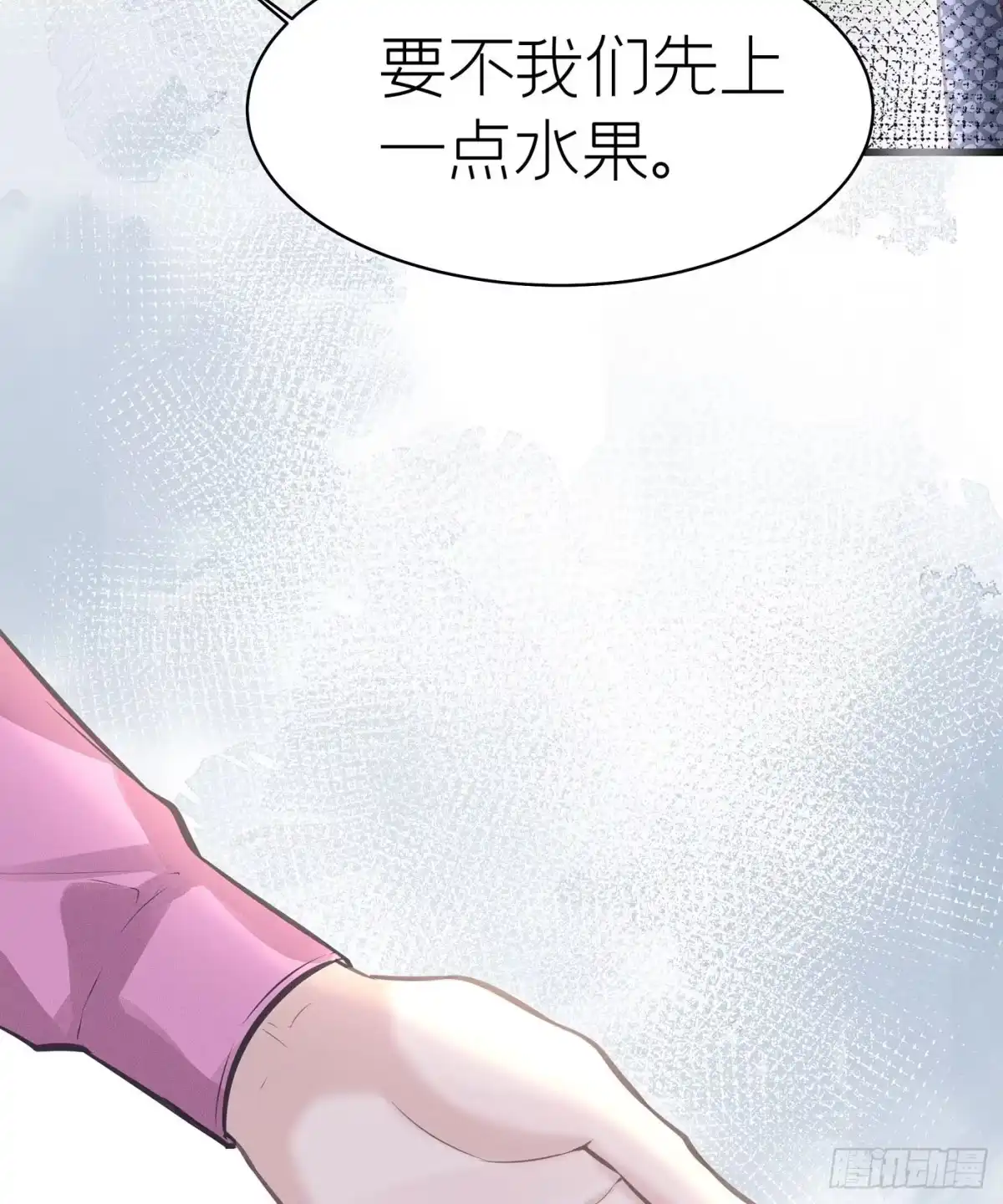 《第七天的深夜餐厅》第五十三回 无尽夜（三） 第34页