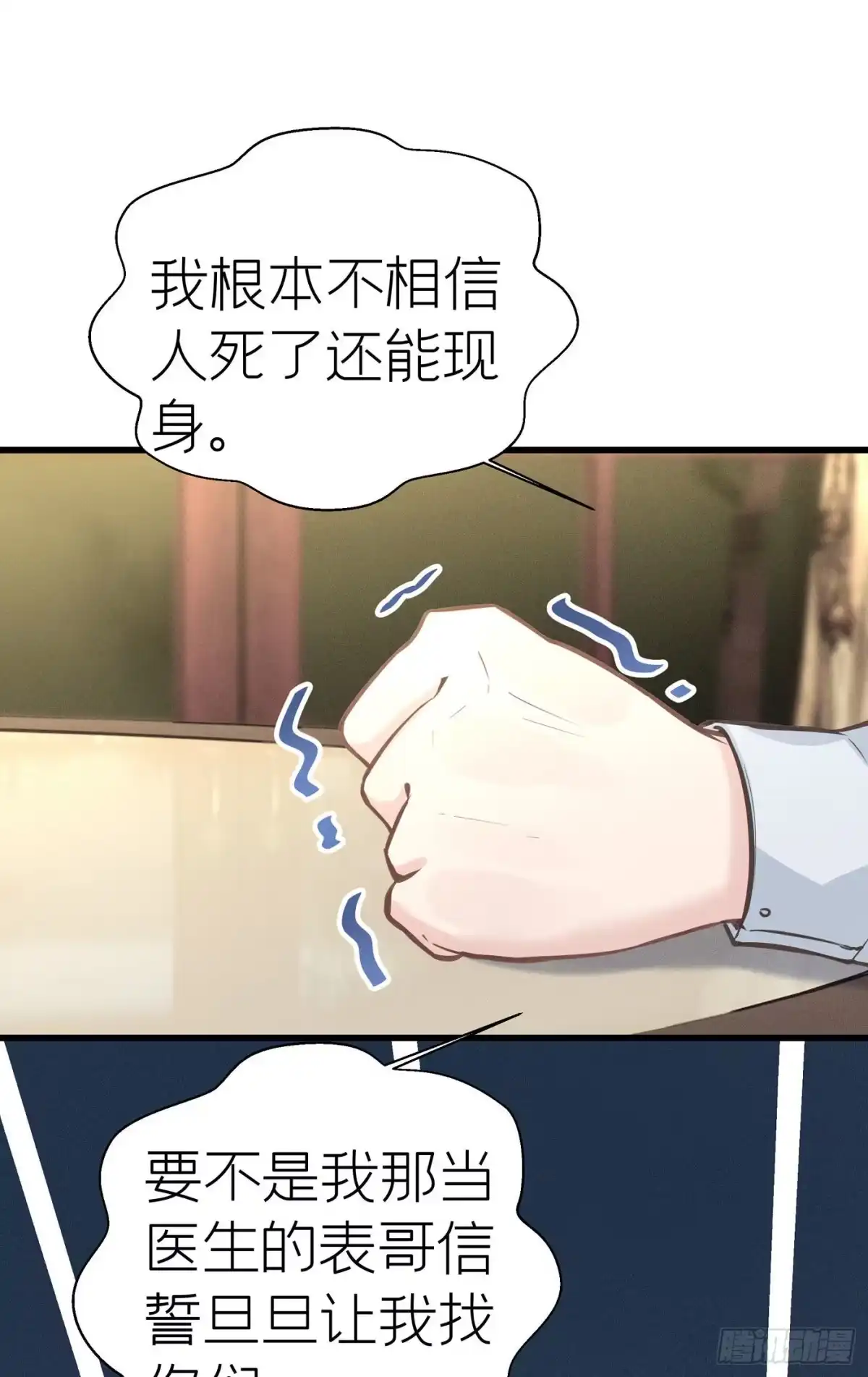 《第七天的深夜餐厅》第五十三回 无尽夜（三） 第22页